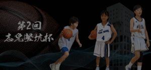 2025年志免竪坑杯